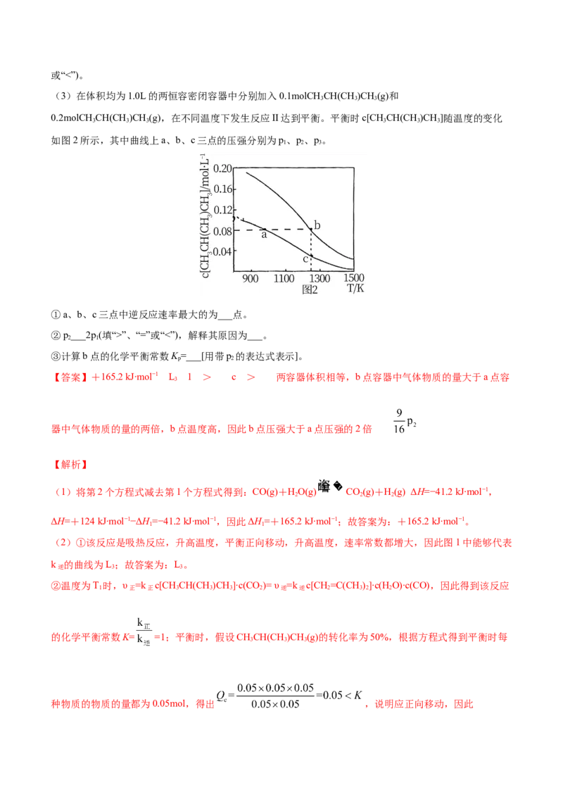 专题14化学反应原理综合-2021年高考真题和模拟题化学分项汇编（解析版）_05高考化学_新高考复习资料_2022年新高考资料_2021年高考真题和模拟题化学分项汇编（全国通用）
