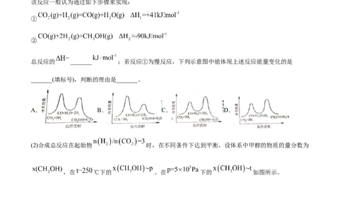 专题14化学反应原理综合-2021年高考真题和模拟题化学分项汇编（解析版）_05高考化学_新高考复习资料_2022年新高考资料_2021年高考真题和模拟题化学分项汇编（全国通用）