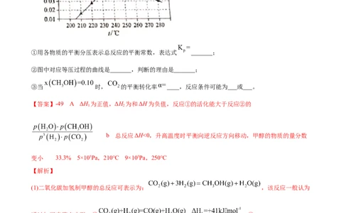 专题14化学反应原理综合-2021年高考真题和模拟题化学分项汇编（解析版）_05高考化学_新高考复习资料_2022年新高考资料_2021年高考真题和模拟题化学分项汇编（全国通用）