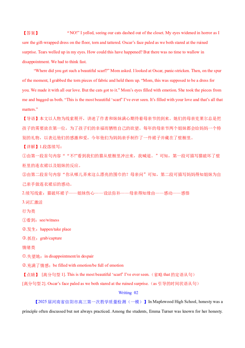 专题14读后续写八步成文法（解析版）_03高考英语_2025年新高考资料_二轮复习_高分&middot;技能2025年高考英语写作常考题型全面突破334908819
