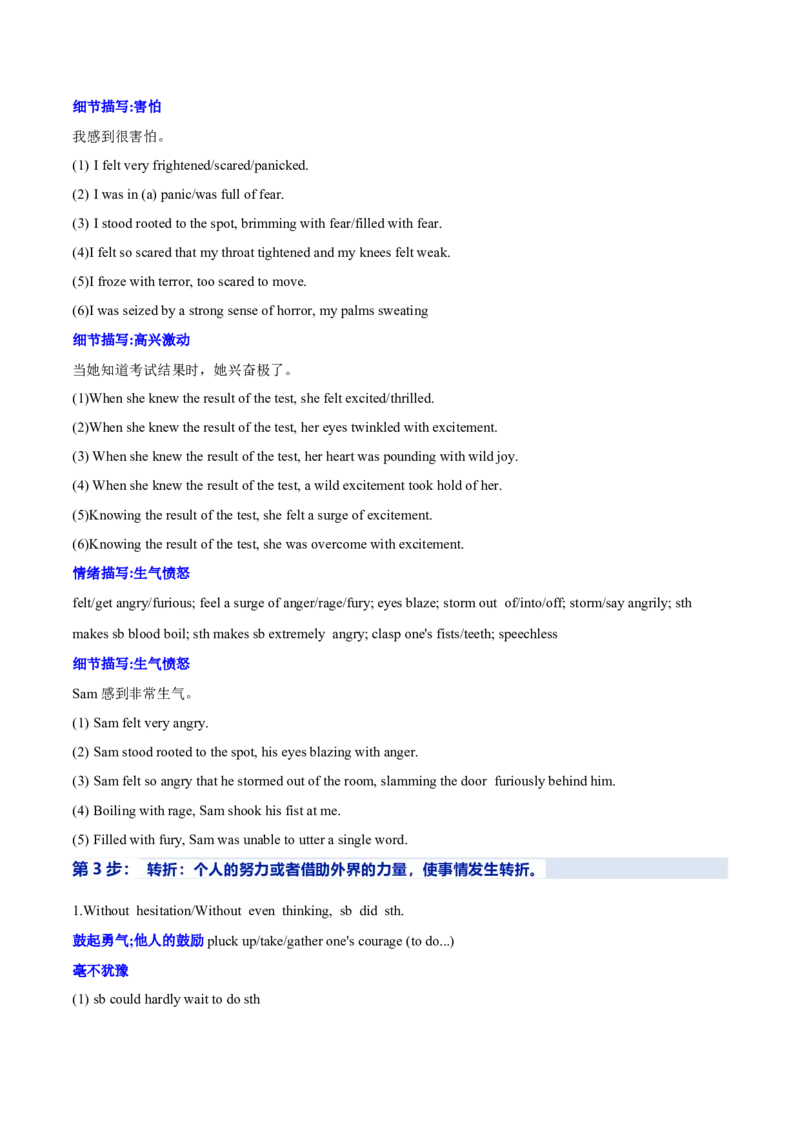 专题14读后续写八步成文法（解析版）_03高考英语_2025年新高考资料_二轮复习_高分&middot;技能2025年高考英语写作常考题型全面突破334908819