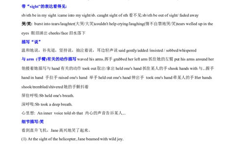 专题14读后续写八步成文法（解析版）_03高考英语_2025年新高考资料_二轮复习_高分&middot;技能2025年高考英语写作常考题型全面突破334908819