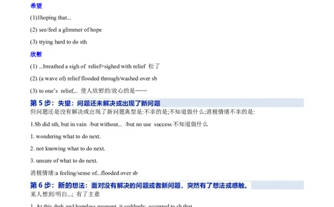 专题14读后续写八步成文法（解析版）_03高考英语_2025年新高考资料_二轮复习_高分&middot;技能2025年高考英语写作常考题型全面突破334908819