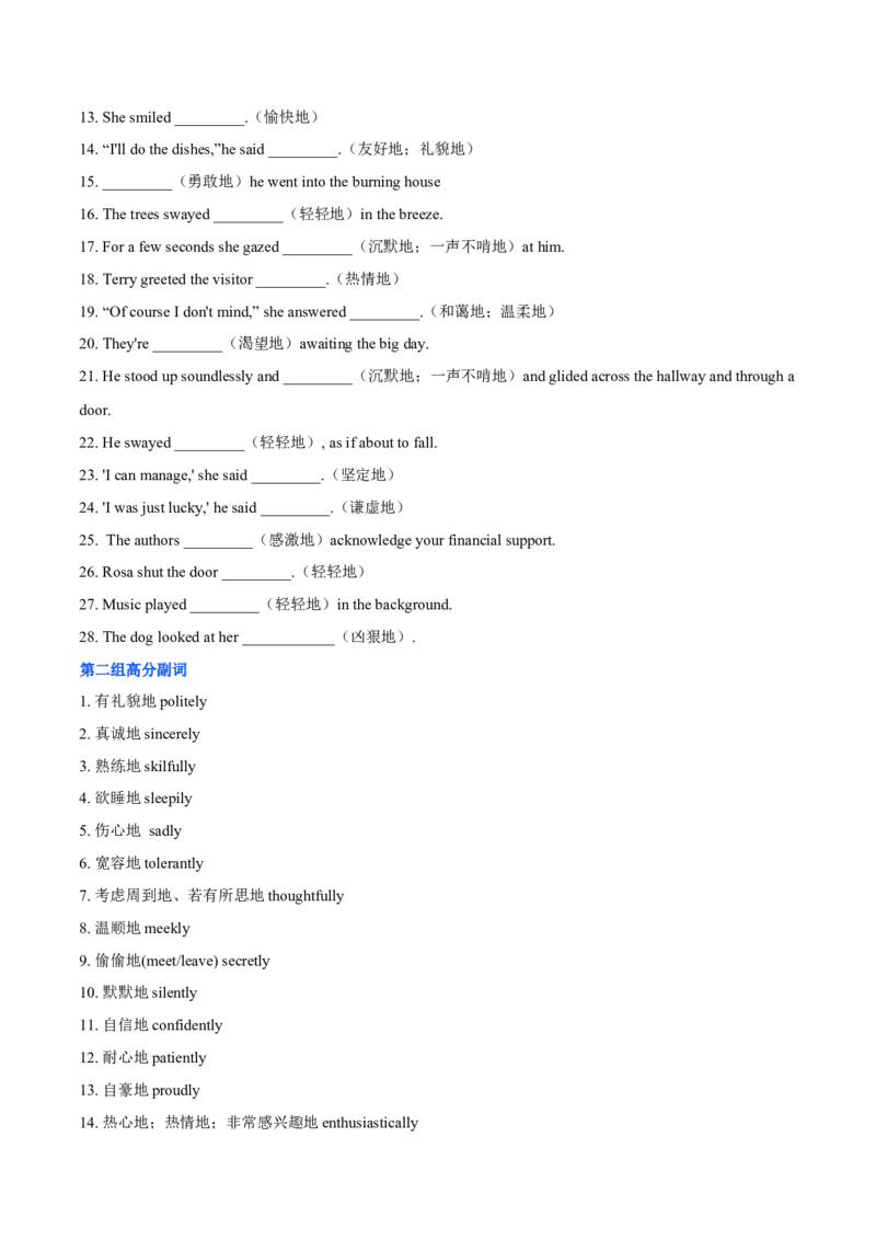 专题16读后续写6大靓丽开头绝招和高分副词的使用+对点精练（原卷版）_02高考数学_2025年新高考资料_二轮复习_01高考语文等多个文件_高分&middot;技能2025年高考英语写作常考题型全面突破