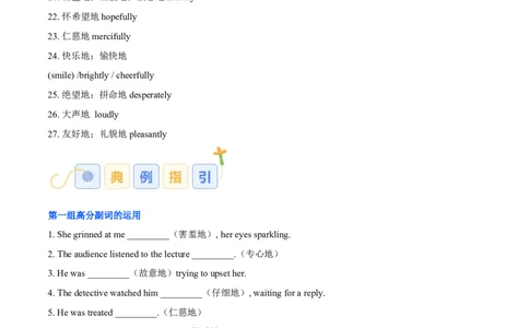 专题16读后续写6大靓丽开头绝招和高分副词的使用+对点精练（原卷版）_02高考数学_2025年新高考资料_二轮复习_01高考语文等多个文件_高分&middot;技能2025年高考英语写作常考题型全面突破