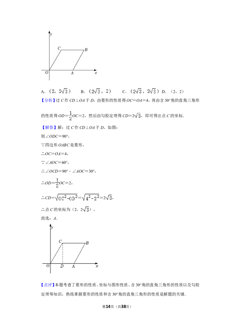 2021-2022学年四川省成都市锦江区九年级（上）期末数学试卷_北师大初中数学_9上-北师大版初中数学_05习题试卷_6历年真题
