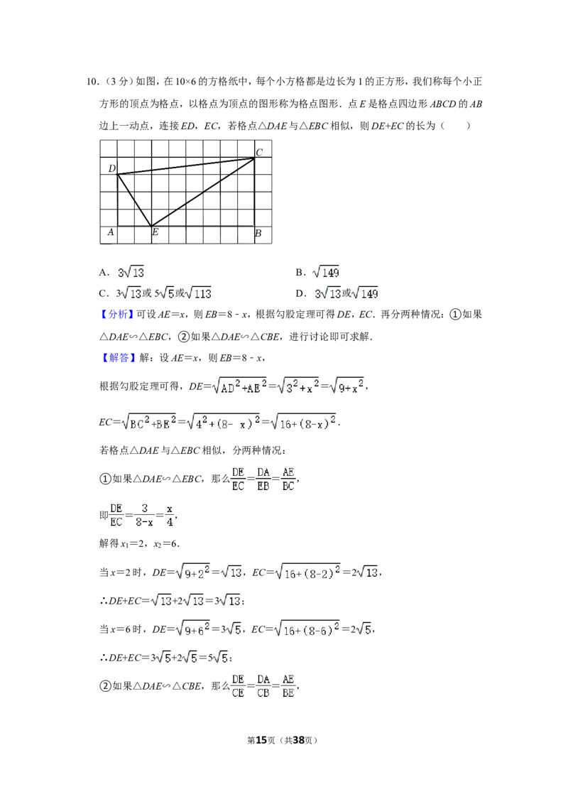 2021-2022学年四川省成都市锦江区九年级（上）期末数学试卷_北师大初中数学_9上-北师大版初中数学_05习题试卷_6历年真题