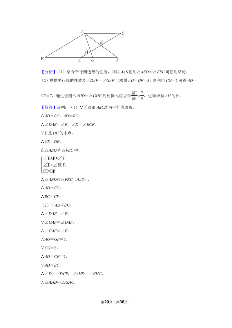 2021-2022学年四川省成都市锦江区九年级（上）期末数学试卷_北师大初中数学_9上-北师大版初中数学_05习题试卷_6历年真题