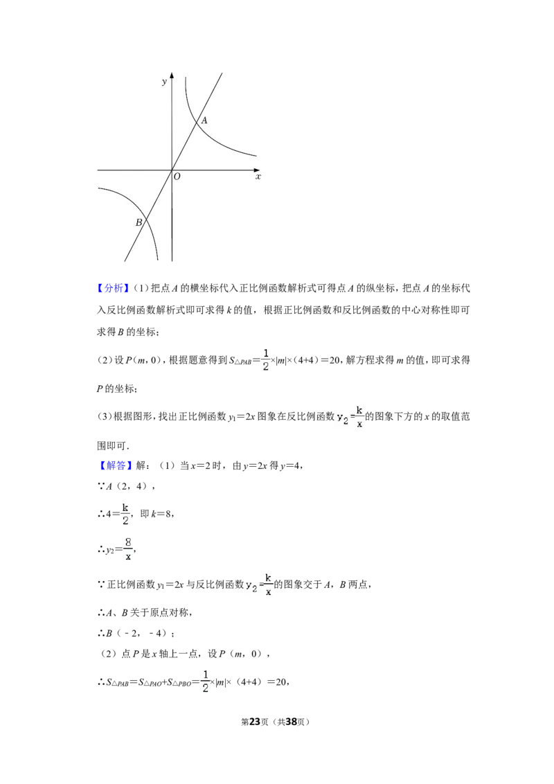 2021-2022学年四川省成都市锦江区九年级（上）期末数学试卷_北师大初中数学_9上-北师大版初中数学_05习题试卷_6历年真题