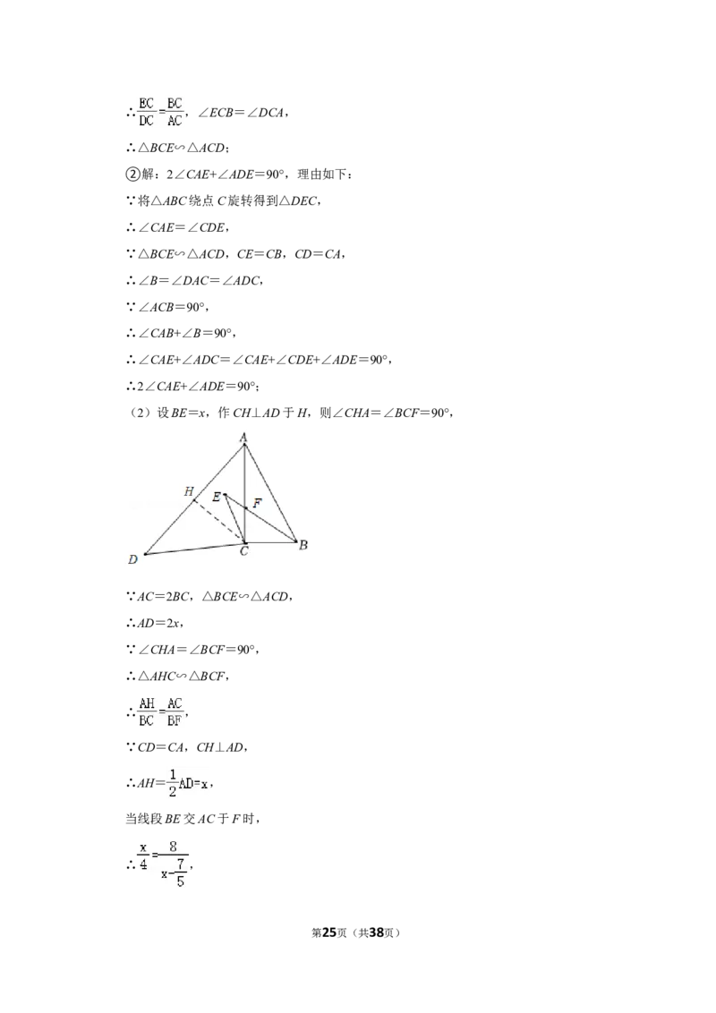 2021-2022学年四川省成都市锦江区九年级（上）期末数学试卷_北师大初中数学_9上-北师大版初中数学_05习题试卷_6历年真题