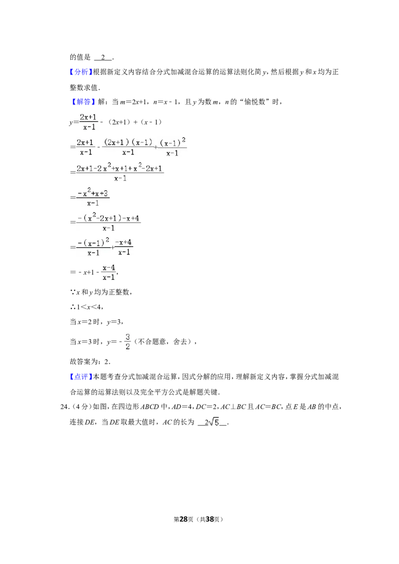 2021-2022学年四川省成都市锦江区九年级（上）期末数学试卷_北师大初中数学_9上-北师大版初中数学_05习题试卷_6历年真题