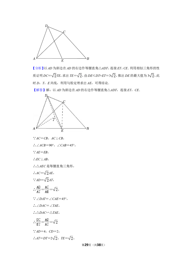 2021-2022学年四川省成都市锦江区九年级（上）期末数学试卷_北师大初中数学_9上-北师大版初中数学_05习题试卷_6历年真题