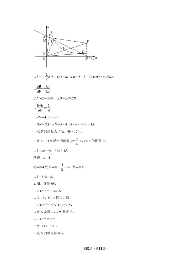 2021-2022学年四川省成都市锦江区九年级（上）期末数学试卷_北师大初中数学_9上-北师大版初中数学_05习题试卷_6历年真题