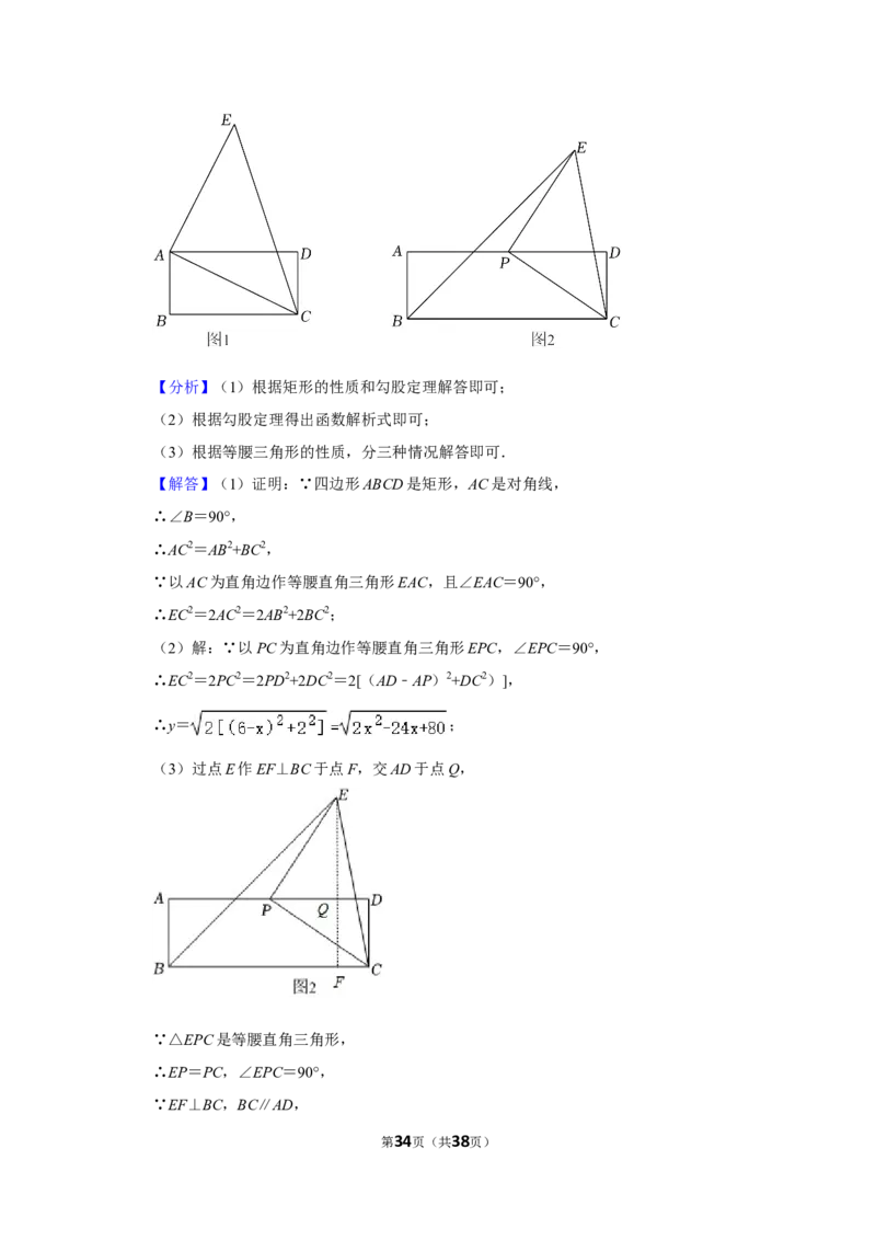 2021-2022学年四川省成都市锦江区九年级（上）期末数学试卷_北师大初中数学_9上-北师大版初中数学_05习题试卷_6历年真题