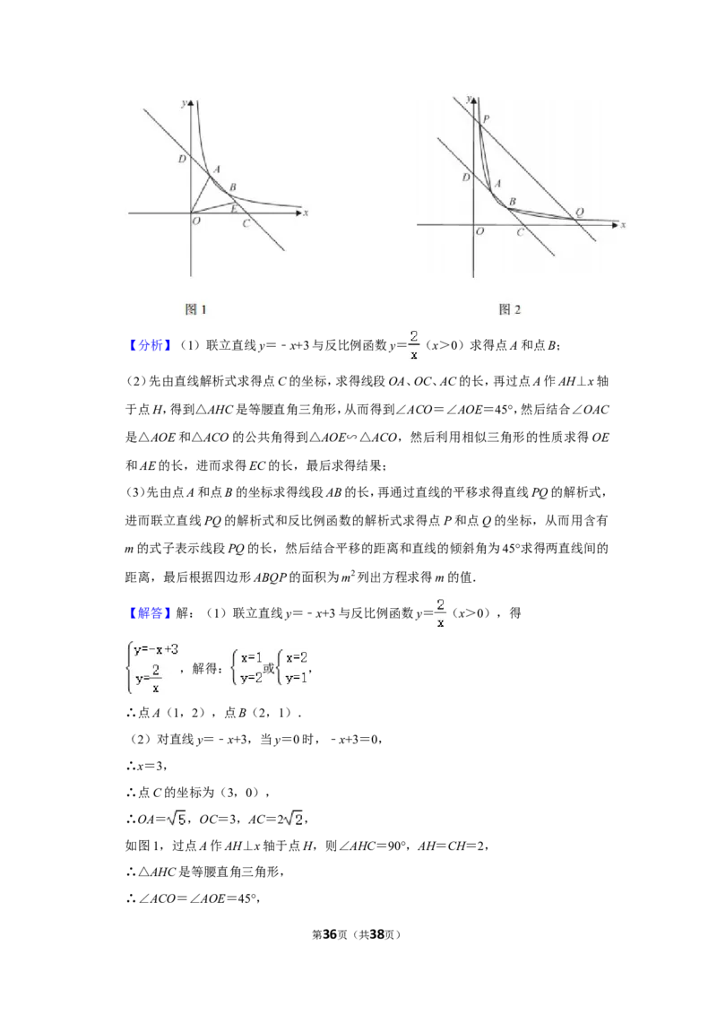 2021-2022学年四川省成都市锦江区九年级（上）期末数学试卷_北师大初中数学_9上-北师大版初中数学_05习题试卷_6历年真题