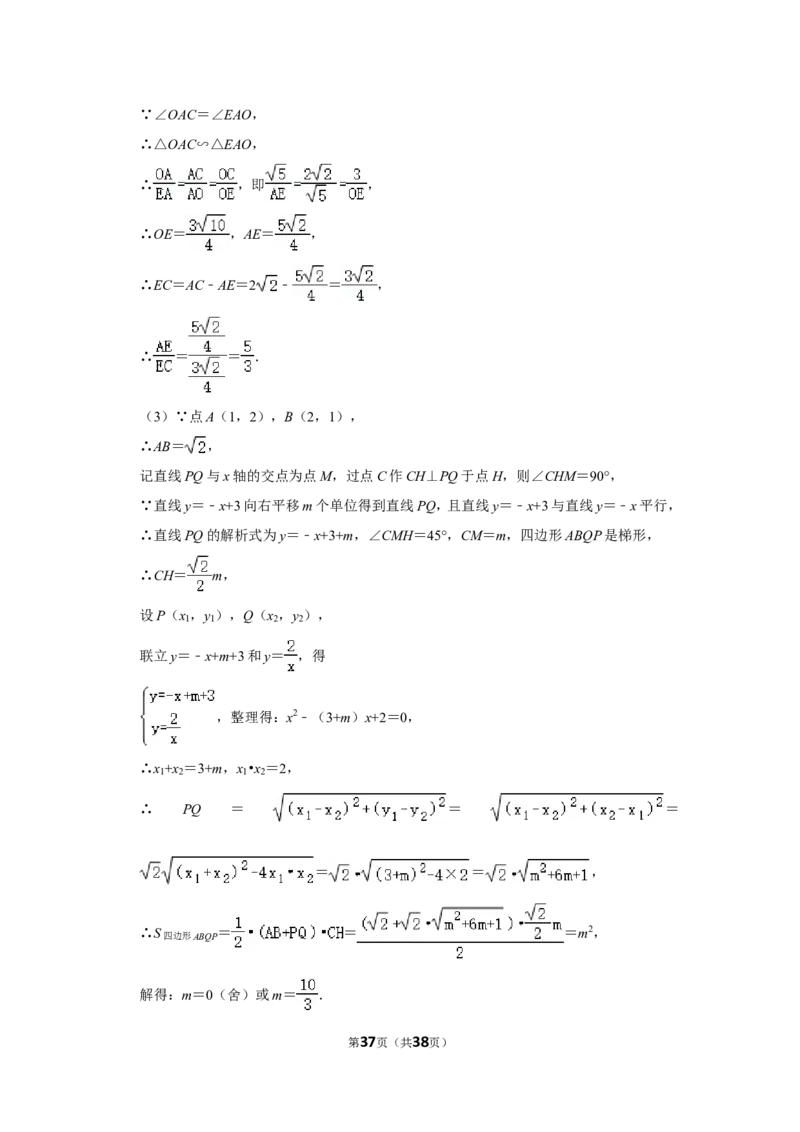 2021-2022学年四川省成都市锦江区九年级（上）期末数学试卷_北师大初中数学_9上-北师大版初中数学_05习题试卷_6历年真题