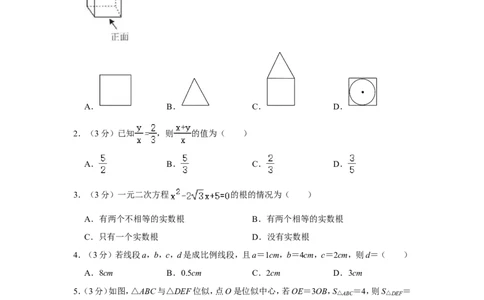 2021-2022学年四川省成都市锦江区九年级（上）期末数学试卷_北师大初中数学_9上-北师大版初中数学_05习题试卷_6历年真题