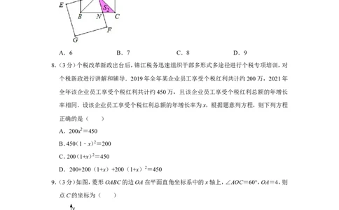 2021-2022学年四川省成都市锦江区九年级（上）期末数学试卷_北师大初中数学_9上-北师大版初中数学_05习题试卷_6历年真题