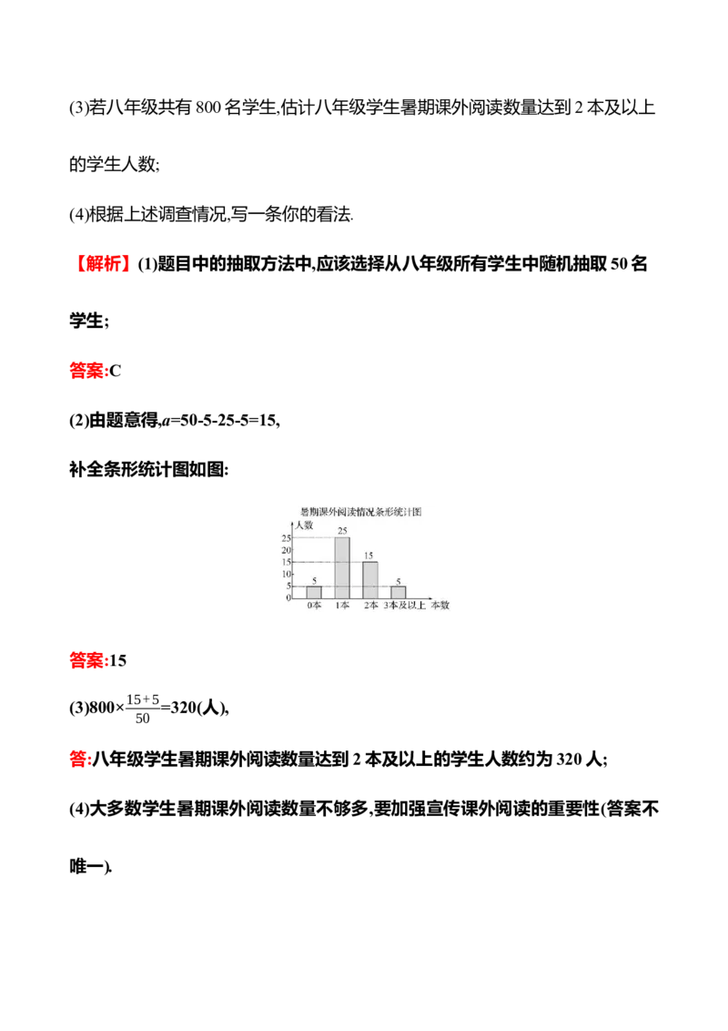 6.3　数据的表示_北师大初中数学_7上-北师大版初中数学_7上-初中数学北师大（2024新版）持续更新_06习题试卷_同步练习_6.3　数据的表示（含答案）2024-2025学年数学北师版七年级上册