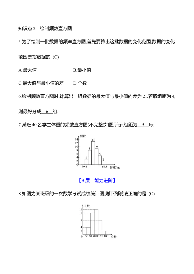 6.3　数据的表示_北师大初中数学_7上-北师大版初中数学_7上-初中数学北师大（2024新版）持续更新_06习题试卷_同步练习_6.3　数据的表示（含答案）2024-2025学年数学北师版七年级上册