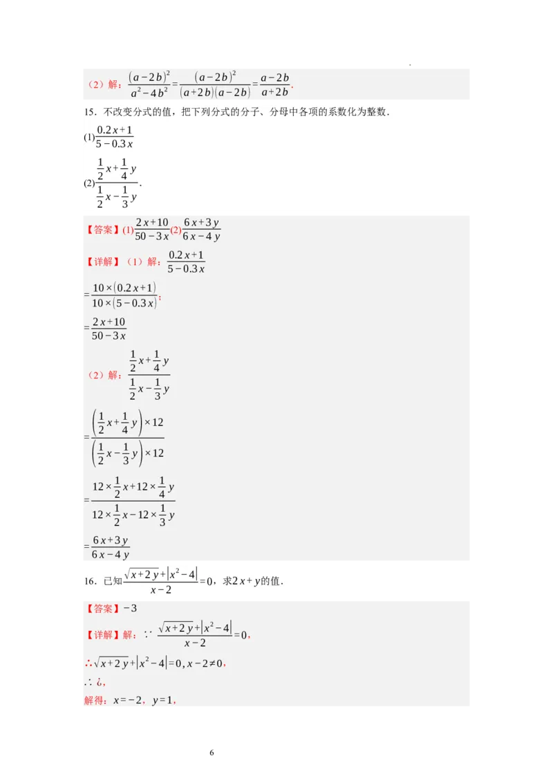 5.1认识分式（解析版）_北师大初中数学_8下-北师大版初中数学_旧版-可参考_05习题试卷_1课时练习_同步练习（第1套）