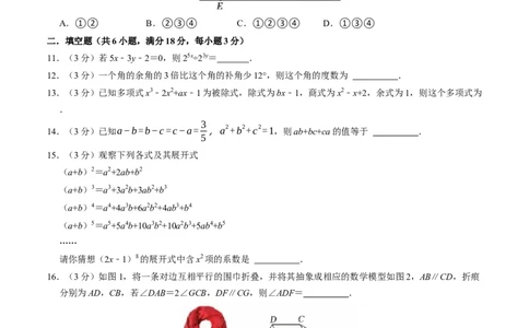 七年级数学下学期第一次月考测试卷（北师大版2024）（考试版）测试范围：整式的乘除~相交线与平行线_北师大初中数学_7下-北师大版初中数学_6.习题试卷_月考试卷