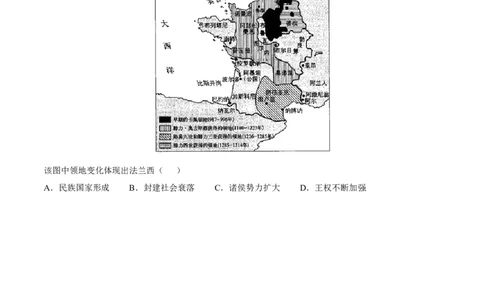 专题14中古时期的世界（好题冲关）（原卷版）_07高考历史_2025年新高考资料_一轮复习_备战2025年高考历史一轮复习考点帮（新高考通用）