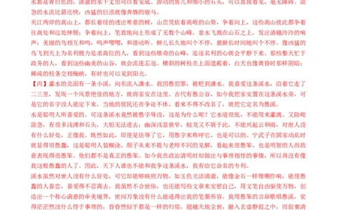 专题23：八上古诗词+文言文对比阅读精练-备战2025年中考语文一轮复习古代诗歌阅读（全国通用）解析版_02中考总复习（2026版更新中）_01-语文-中考总复习_2025年中考资料_中考文言文专项