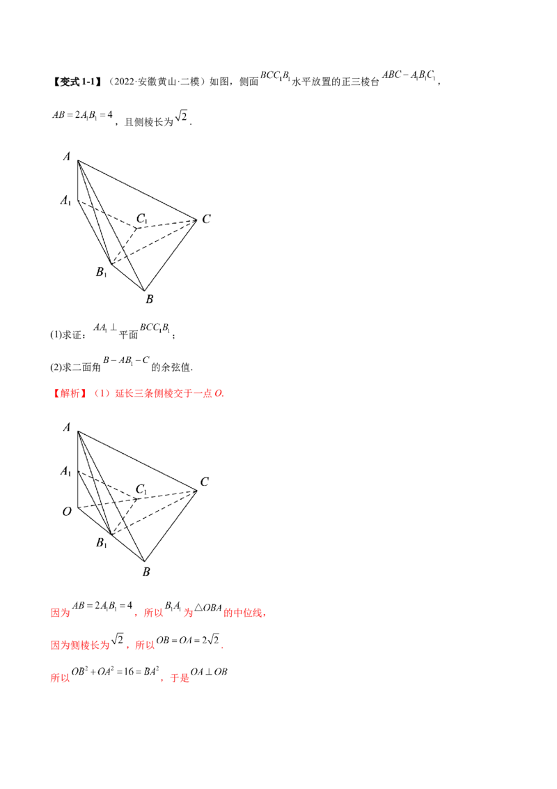 专题15立体几何综合解答题型系统化归类与解析（讲义）（解析版）_02高考数学_2025年新高考资料_二轮复习_01高考语文等多个文件