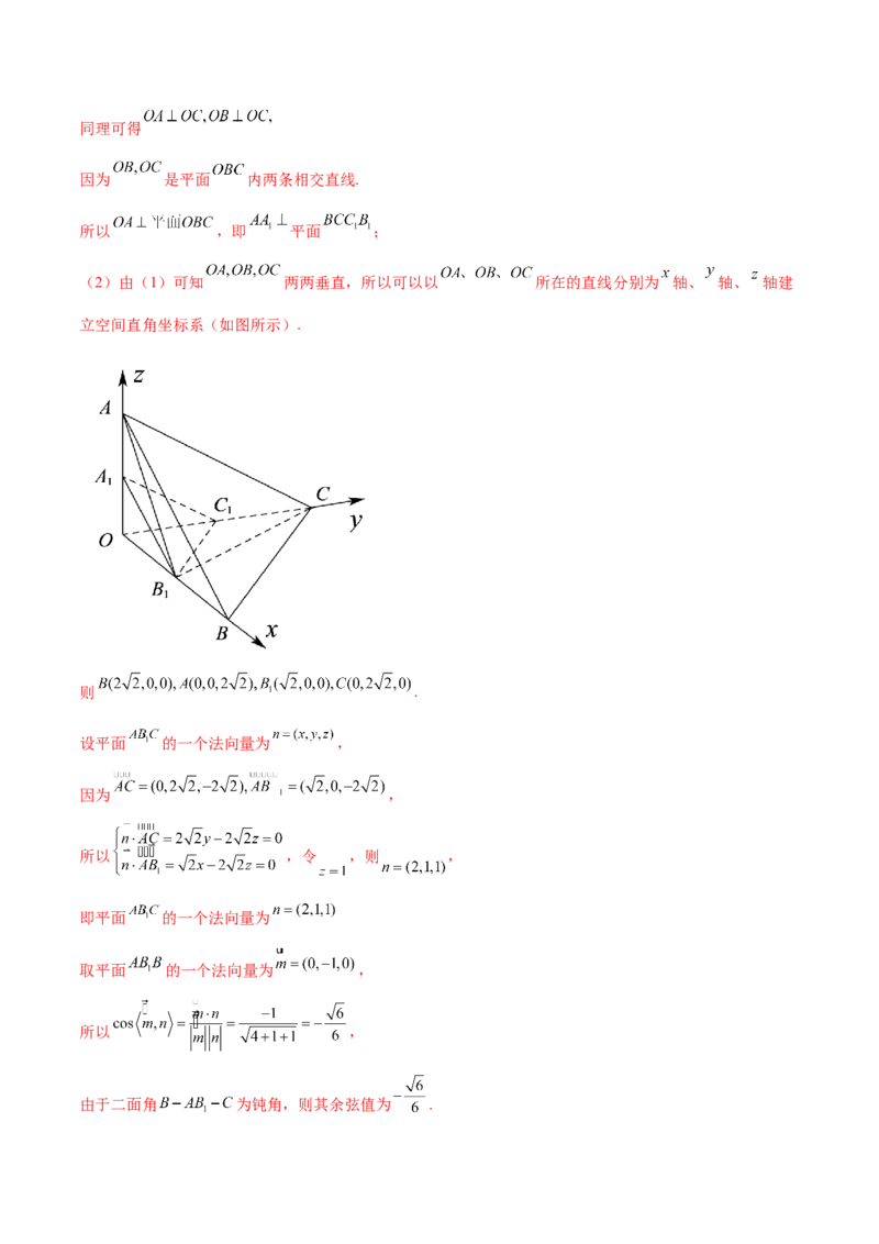 专题15立体几何综合解答题型系统化归类与解析（讲义）（解析版）_02高考数学_2025年新高考资料_二轮复习_01高考语文等多个文件