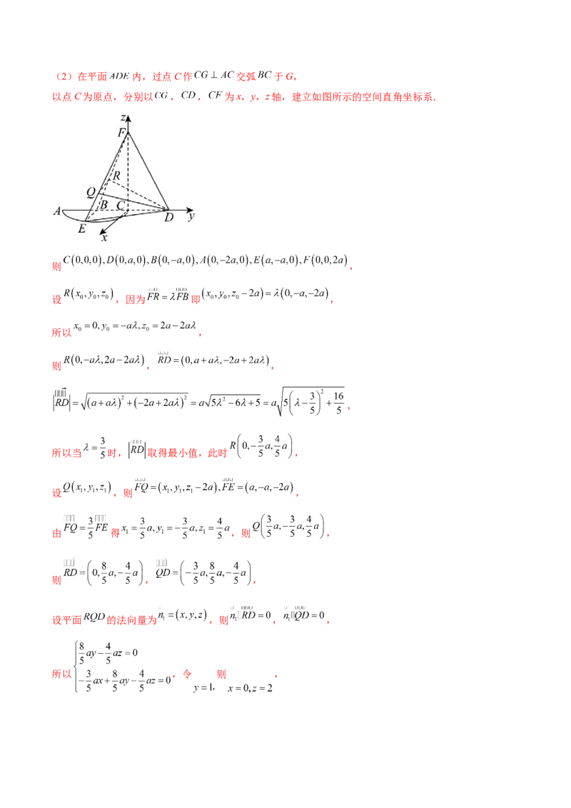 专题15立体几何综合解答题型系统化归类与解析（讲义）（解析版）_02高考数学_2025年新高考资料_二轮复习_01高考语文等多个文件