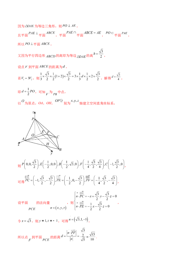 专题15立体几何综合解答题型系统化归类与解析（讲义）（解析版）_02高考数学_2025年新高考资料_二轮复习_01高考语文等多个文件