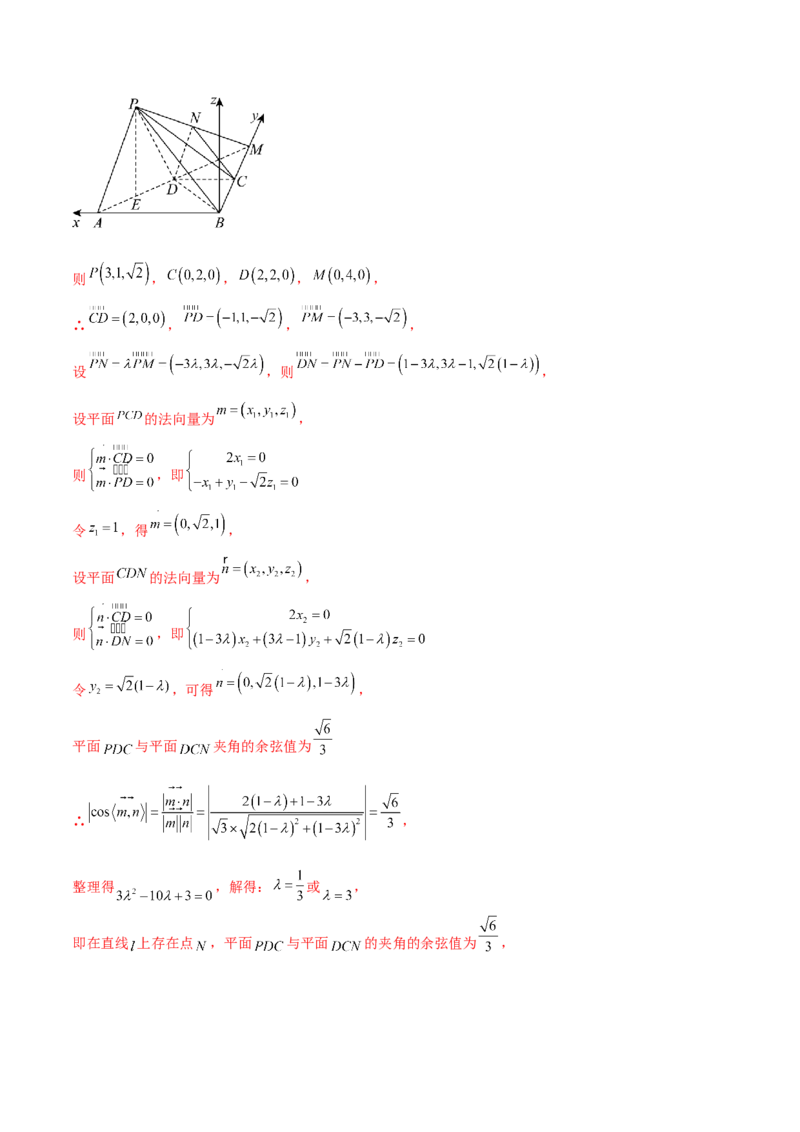 专题15立体几何综合解答题型系统化归类与解析（讲义）（解析版）_02高考数学_2025年新高考资料_二轮复习_01高考语文等多个文件