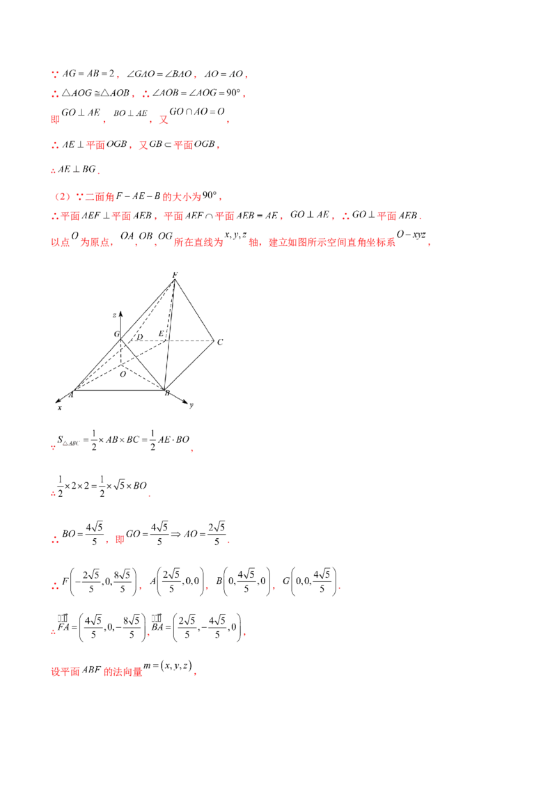 专题15立体几何综合解答题型系统化归类与解析（讲义）（解析版）_02高考数学_2025年新高考资料_二轮复习_01高考语文等多个文件