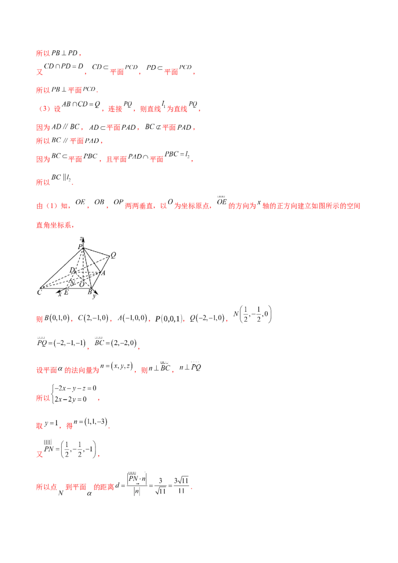 专题15立体几何综合解答题型系统化归类与解析（讲义）（解析版）_02高考数学_2025年新高考资料_二轮复习_01高考语文等多个文件