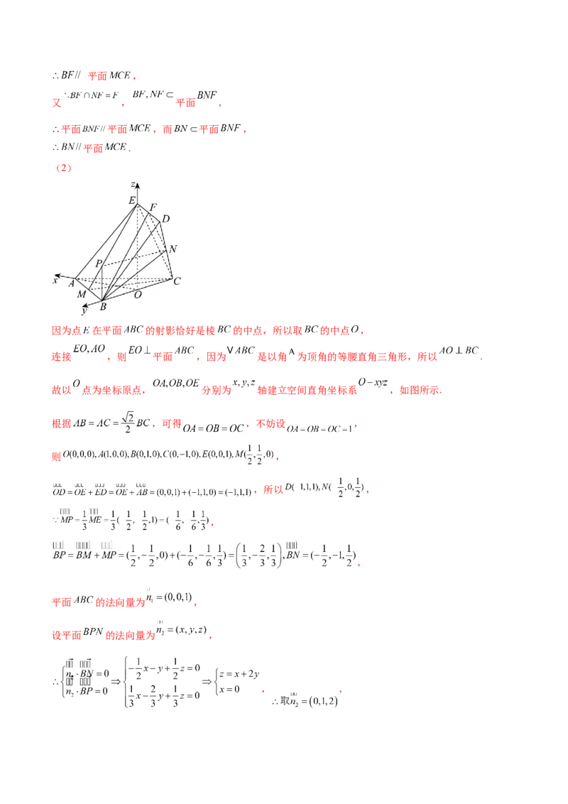 专题15立体几何综合解答题型系统化归类与解析（讲义）（解析版）_02高考数学_2025年新高考资料_二轮复习_01高考语文等多个文件