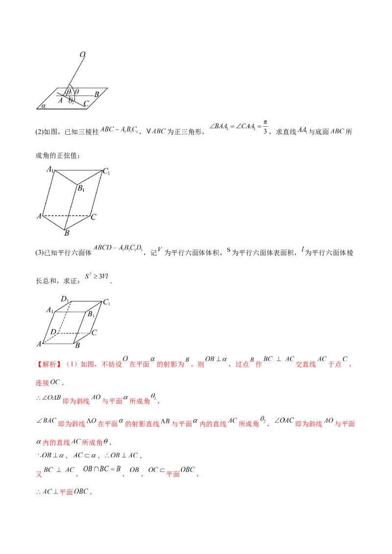 专题15立体几何综合解答题型系统化归类与解析（讲义）（解析版）_02高考数学_2025年新高考资料_二轮复习_01高考语文等多个文件