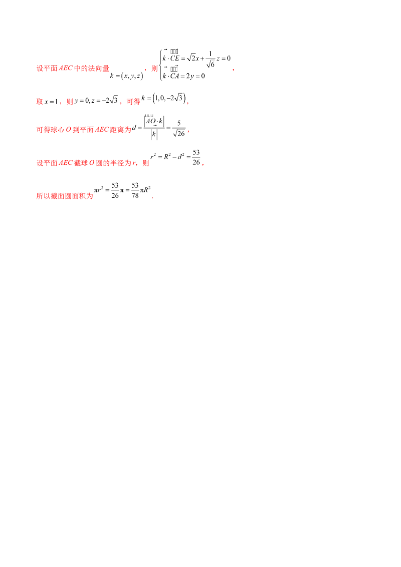 专题15立体几何综合解答题型系统化归类与解析（讲义）（解析版）_02高考数学_2025年新高考资料_二轮复习_01高考语文等多个文件