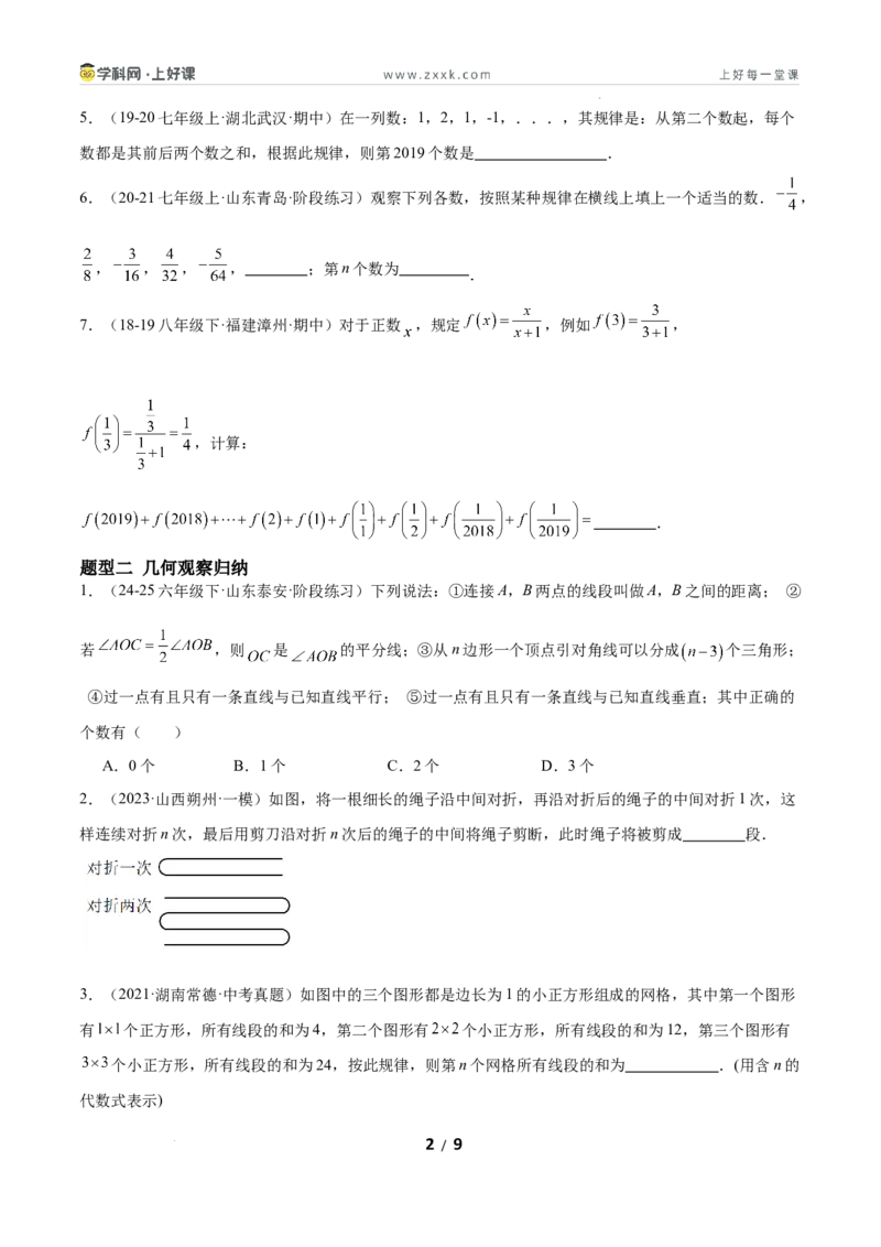 7.1为什么要证明（题型专练）（原卷版）_北师大初中数学_8上-北师大版初中数学_初中数学北师大8上-2025秋季新版_第二套推荐25_04课件+教案+学案+练习（第4套）齐全_练习