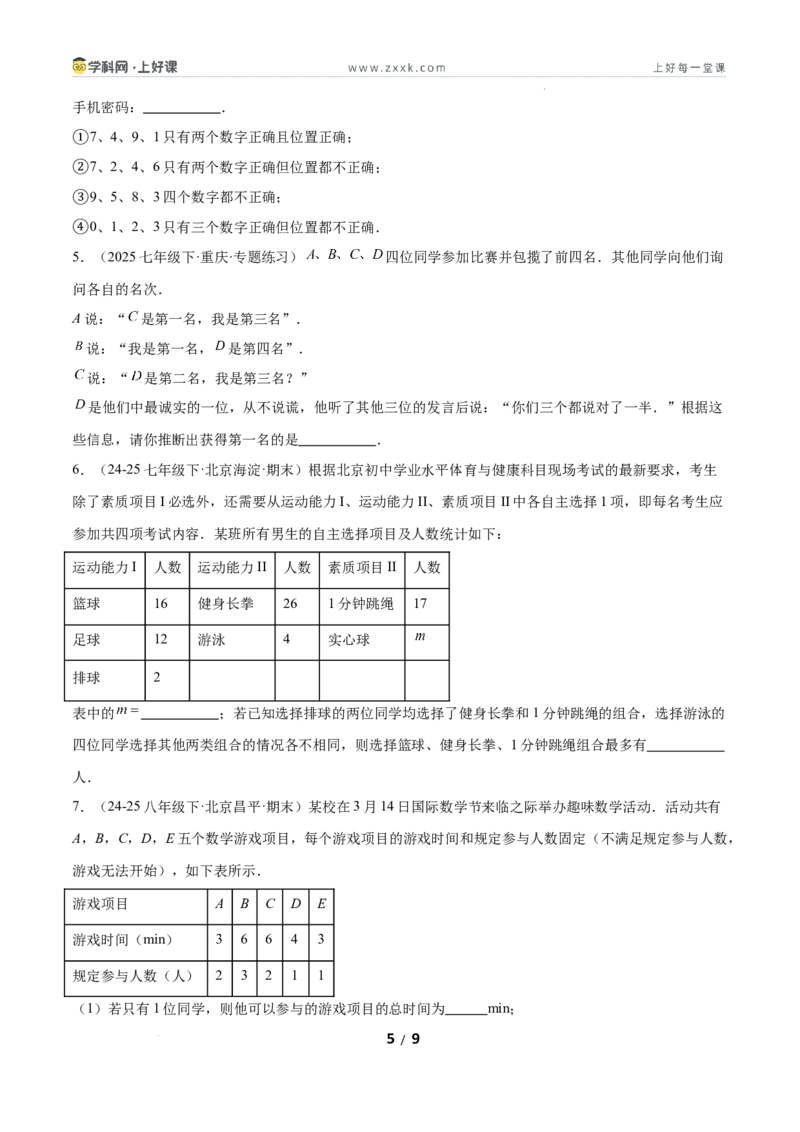 7.1为什么要证明（题型专练）（原卷版）_北师大初中数学_8上-北师大版初中数学_初中数学北师大8上-2025秋季新版_第二套推荐25_04课件+教案+学案+练习（第4套）齐全_练习