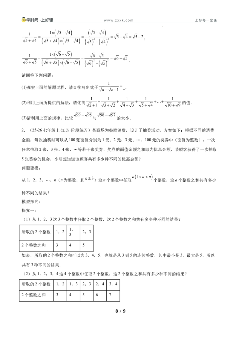 7.1为什么要证明（题型专练）（原卷版）_北师大初中数学_8上-北师大版初中数学_初中数学北师大8上-2025秋季新版_第二套推荐25_04课件+教案+学案+练习（第4套）齐全_练习