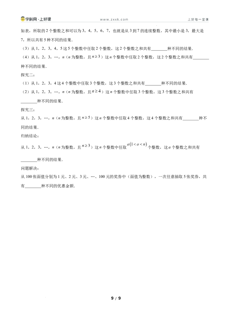 7.1为什么要证明（题型专练）（原卷版）_北师大初中数学_8上-北师大版初中数学_初中数学北师大8上-2025秋季新版_第二套推荐25_04课件+教案+学案+练习（第4套）齐全_练习