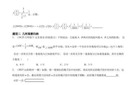 7.1为什么要证明（题型专练）（原卷版）_北师大初中数学_8上-北师大版初中数学_初中数学北师大8上-2025秋季新版_第二套推荐25_04课件+教案+学案+练习（第4套）齐全_练习