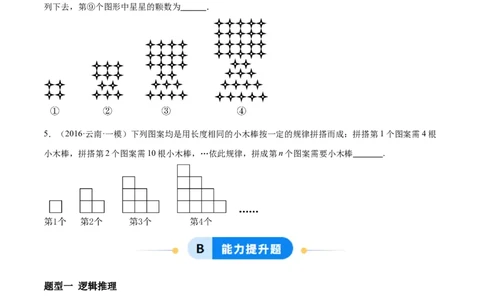 7.1为什么要证明（题型专练）（原卷版）_北师大初中数学_8上-北师大版初中数学_初中数学北师大8上-2025秋季新版_第二套推荐25_04课件+教案+学案+练习（第4套）齐全_练习