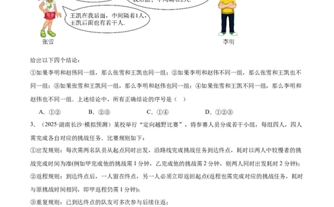 7.1为什么要证明（题型专练）（原卷版）_北师大初中数学_8上-北师大版初中数学_初中数学北师大8上-2025秋季新版_第二套推荐25_04课件+教案+学案+练习（第4套）齐全_练习