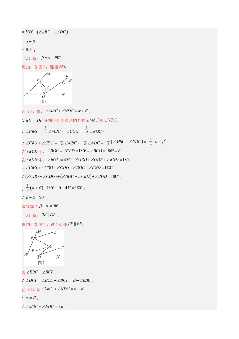 专题07三角形中的倒角模型之双角平分线和高线模型（4大题型）（专项训练）（解析版）_北师大初中数学_8下-北师大版初中数学_2026春新版_第二套-东方_02.北师大数学8下试题+复习26春