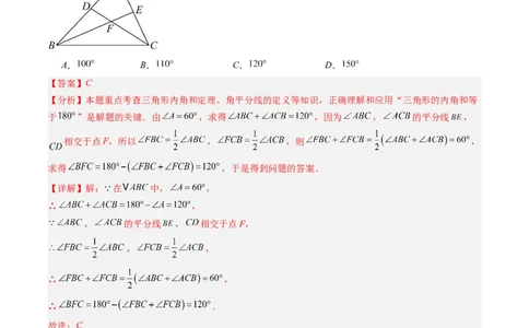 专题07三角形中的倒角模型之双角平分线和高线模型（4大题型）（专项训练）（解析版）_北师大初中数学_8下-北师大版初中数学_2026春新版_第二套-东方_02.北师大数学8下试题+复习26春