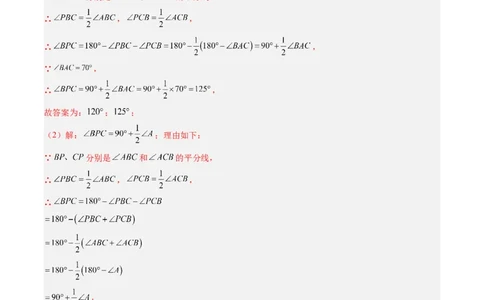 专题07三角形中的倒角模型之双角平分线和高线模型（4大题型）（专项训练）（解析版）_北师大初中数学_8下-北师大版初中数学_2026春新版_第二套-东方_02.北师大数学8下试题+复习26春