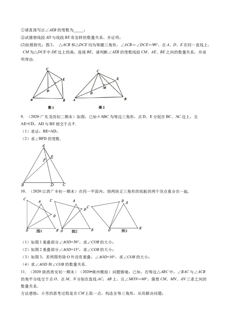 专题1.1-2等腰三角形与直角三角形（讲练）-简单数学之八年级年级下册同步讲练（原卷版）（北师大版）_北师大初中数学_8下-北师大版初中数学_旧版-可参考_06专项讲练