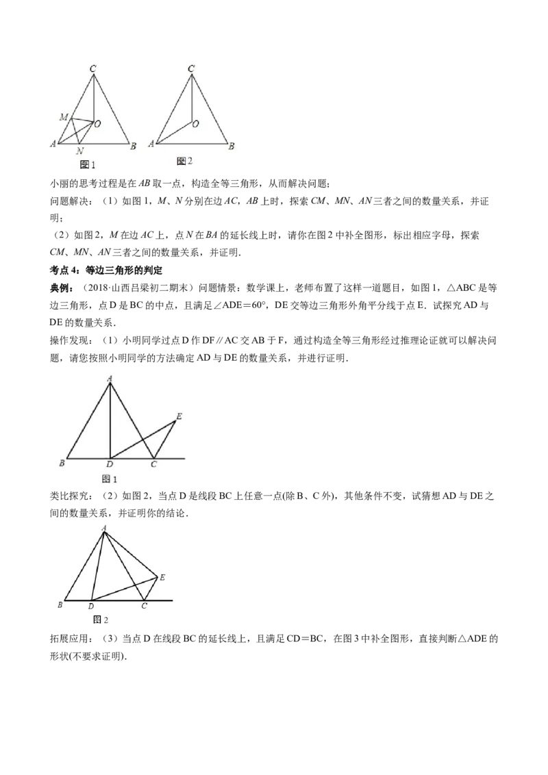 专题1.1-2等腰三角形与直角三角形（讲练）-简单数学之八年级年级下册同步讲练（原卷版）（北师大版）_北师大初中数学_8下-北师大版初中数学_旧版-可参考_06专项讲练